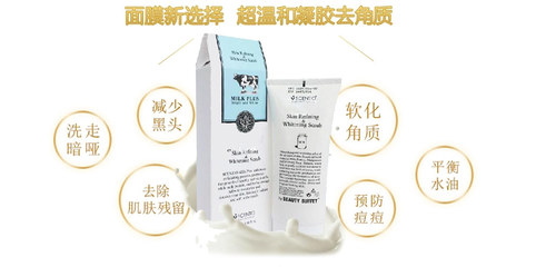 泰國Beauty Buffet牛奶美白去角質凝膠 溫和煥膚，重現牛奶般嫩白肌
